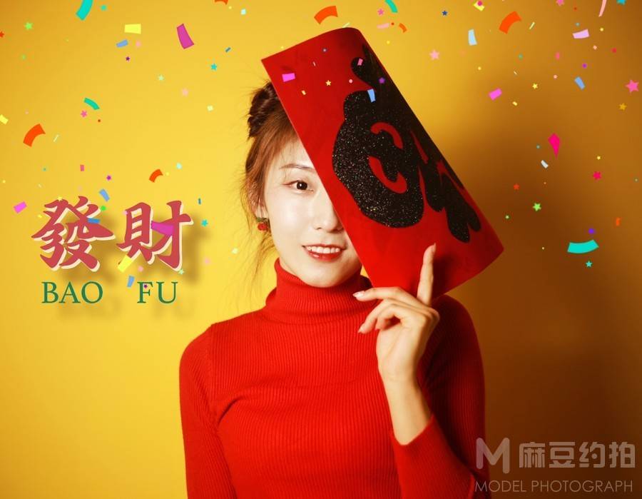 情绪模特