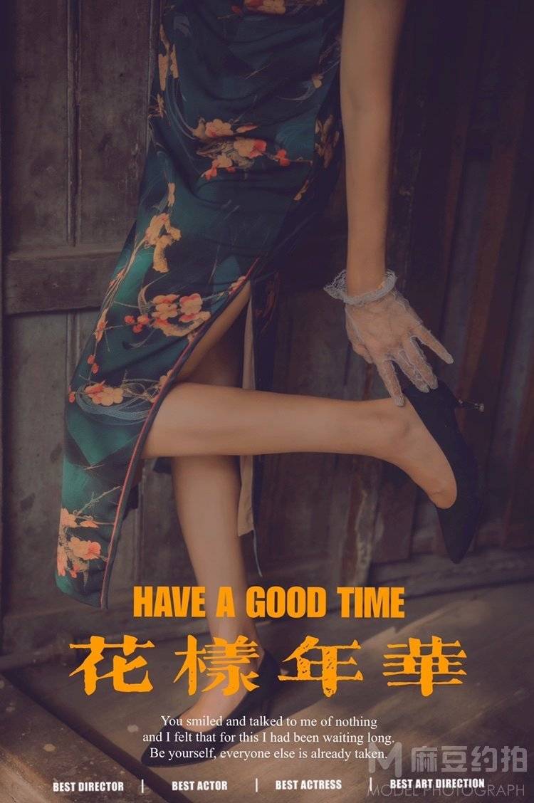 民国模特