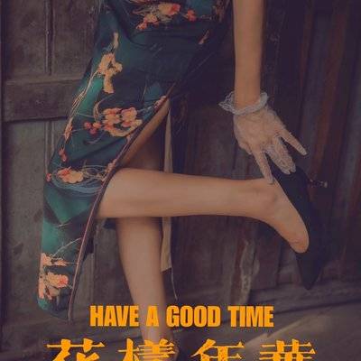 民国模特
