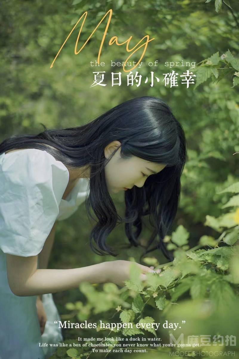 民国模特