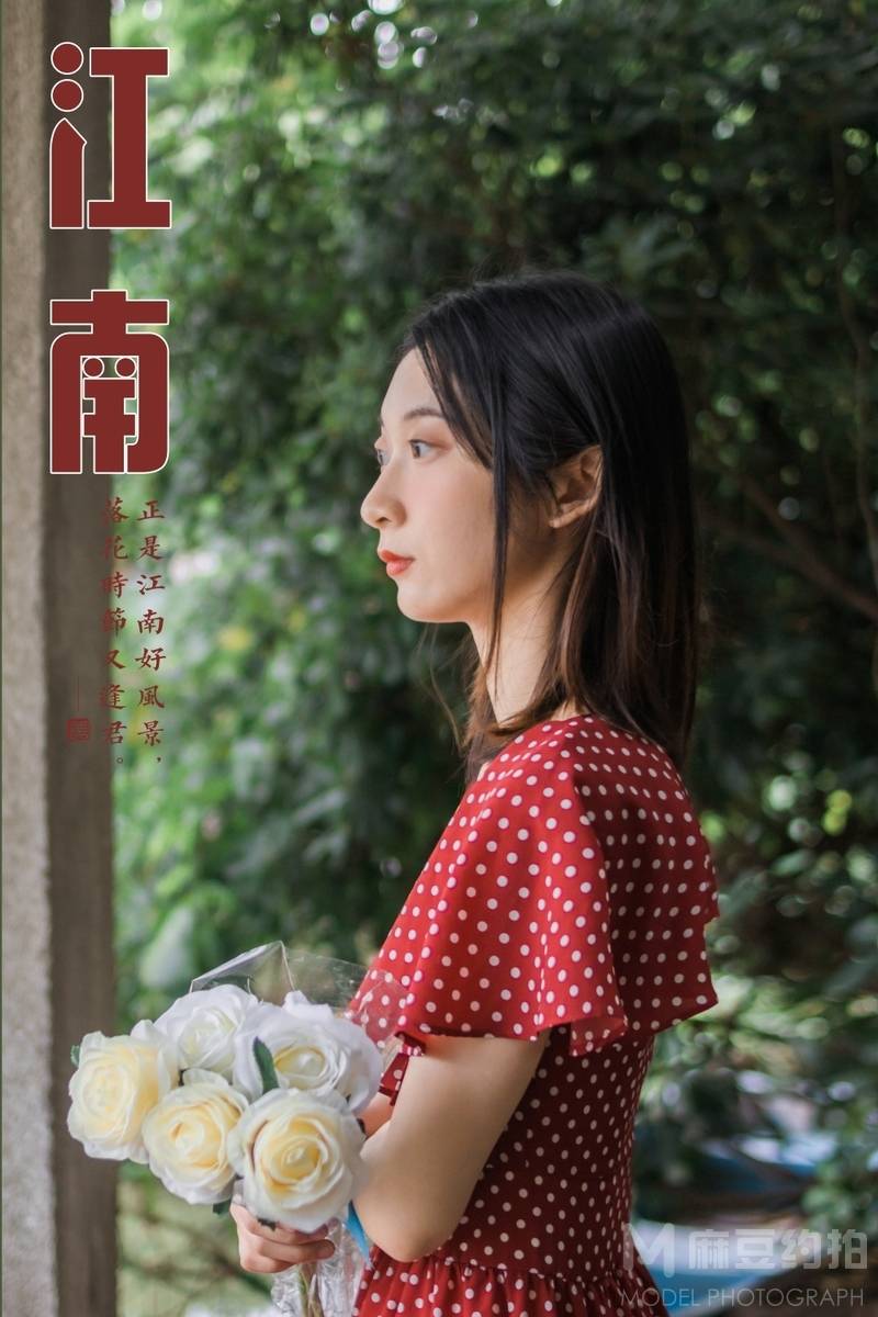 民国模特
