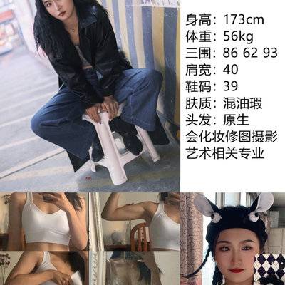 淘宝模特