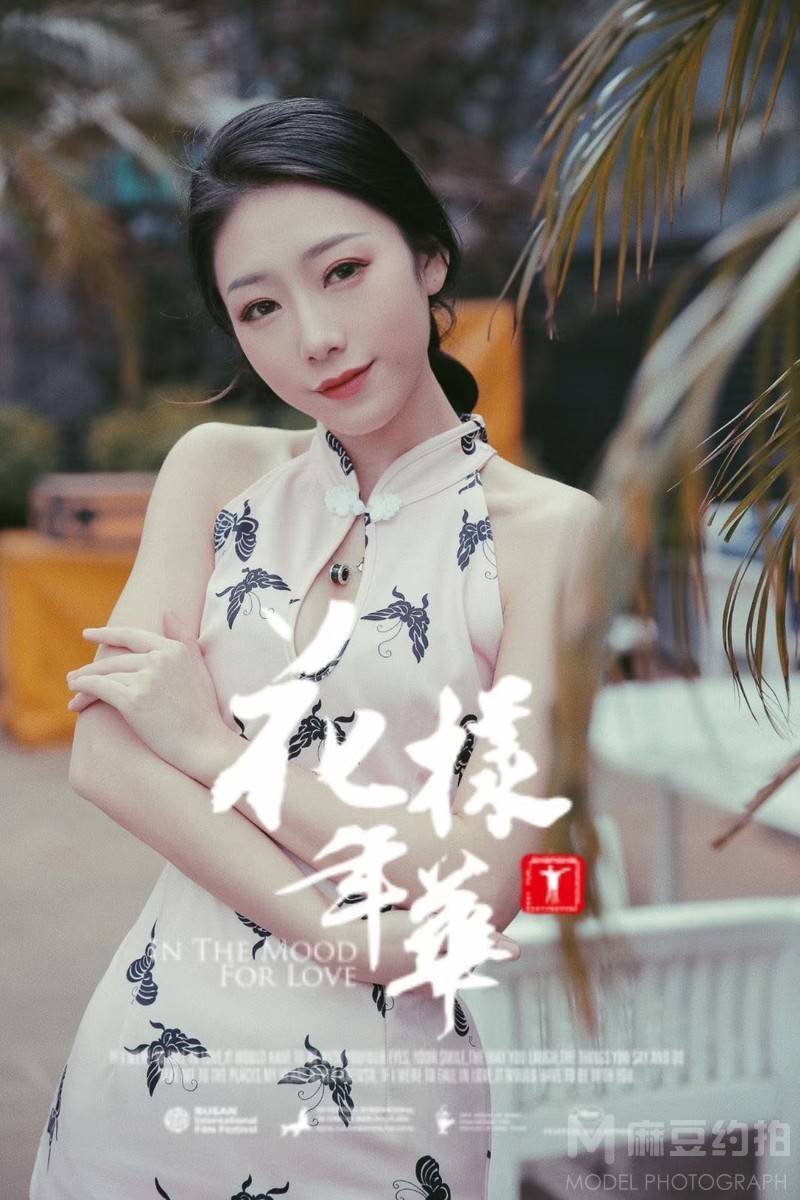 民国模特