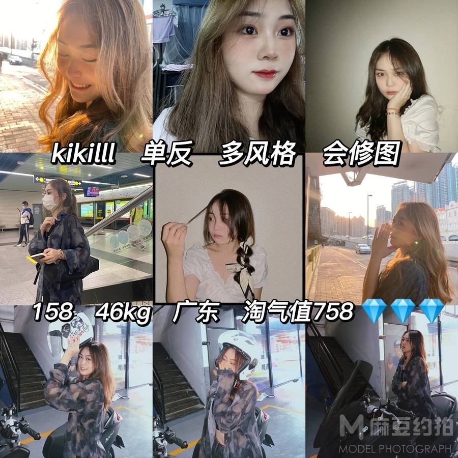 韩系模特