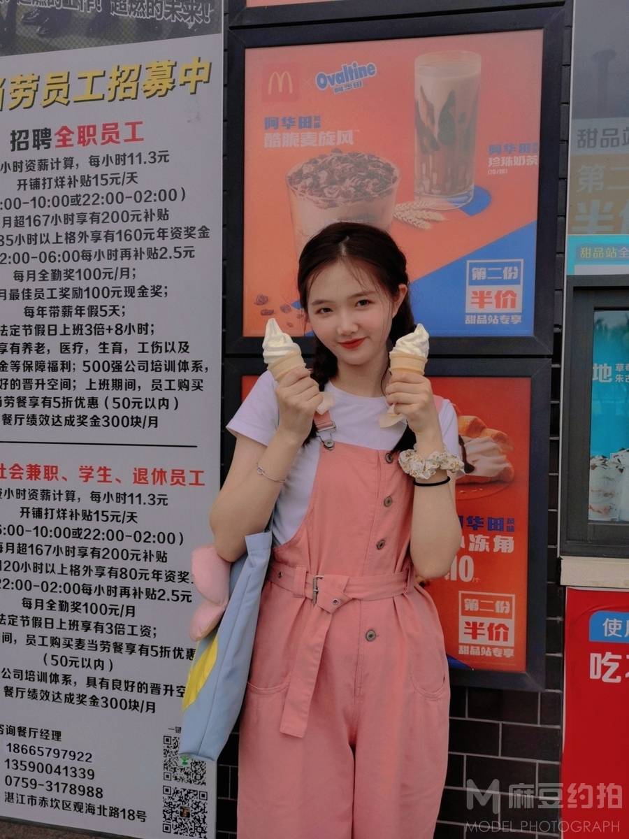 淘宝模特