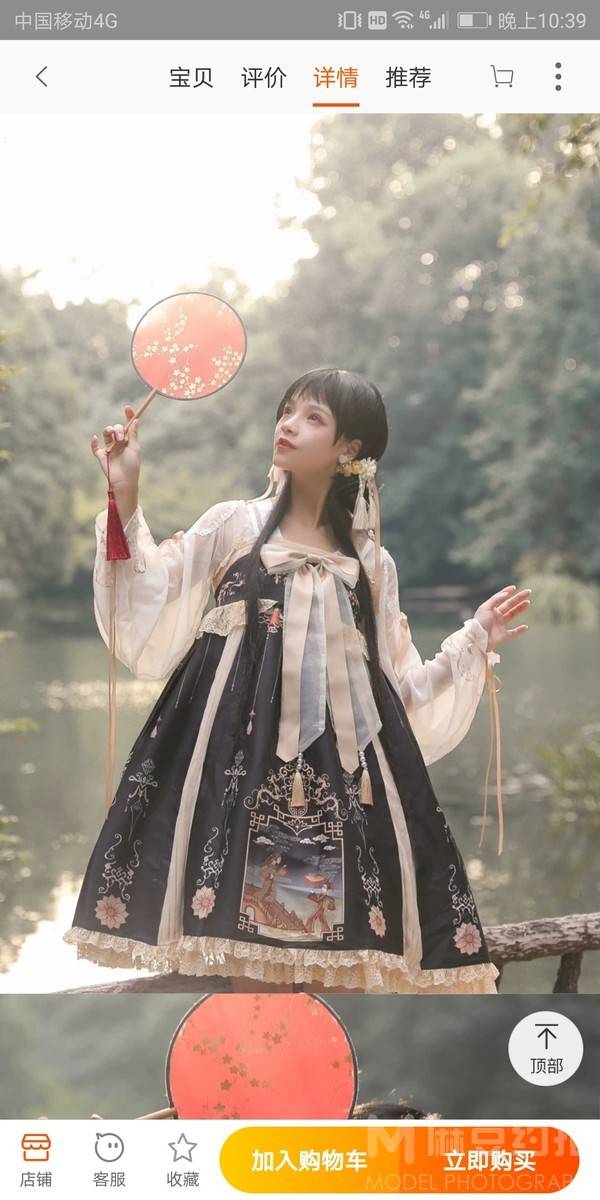 古风模特