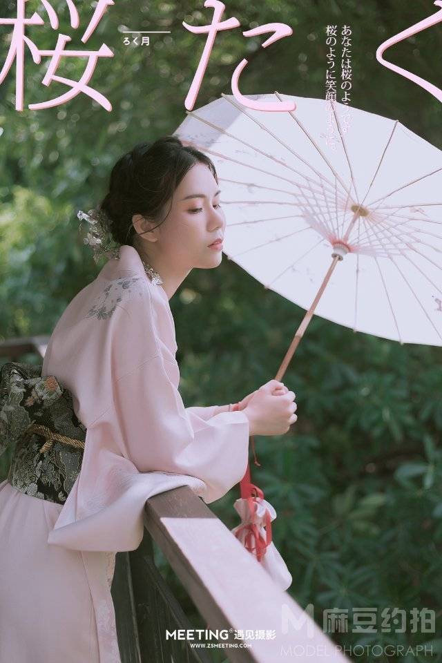 和服模特