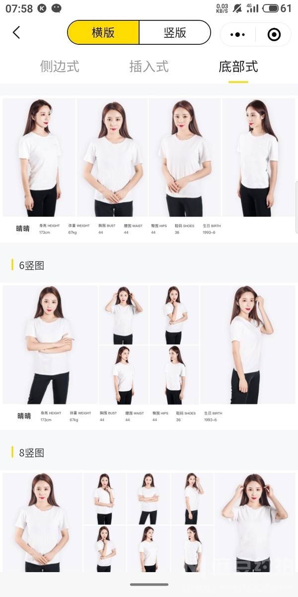 暗黑模特
