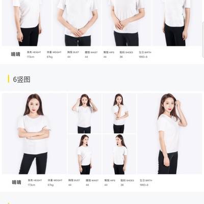 暗黑模特
