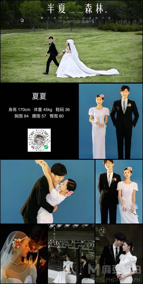 妆容模特
