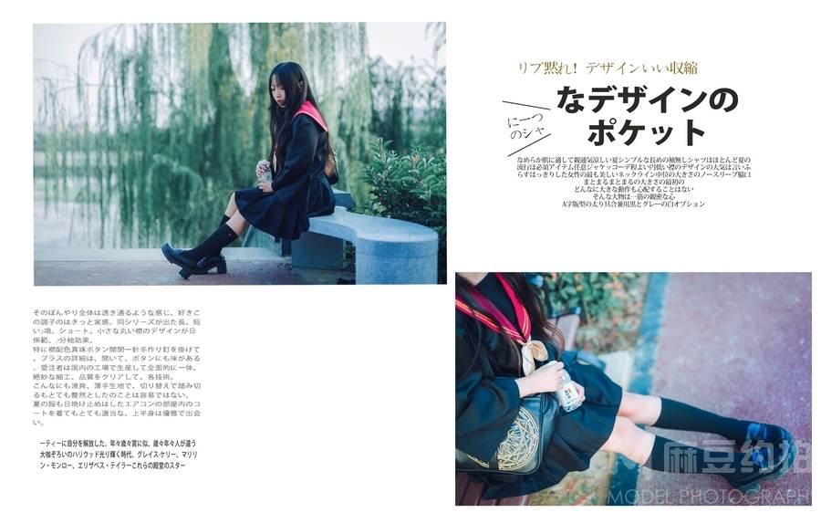 森系模特
