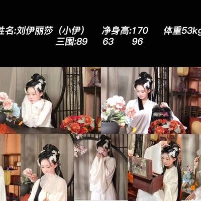 汉服模特