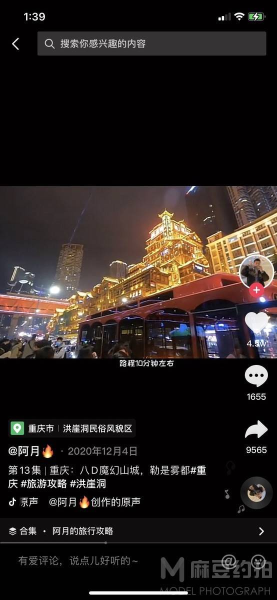 夜景模特
