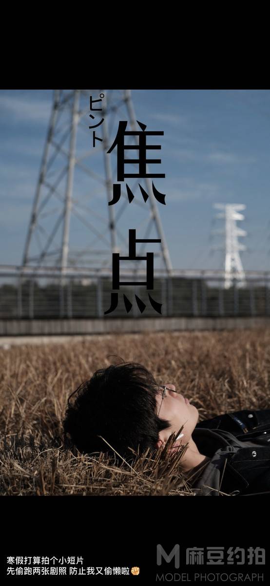 日系模特