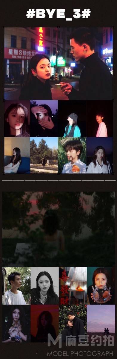 情绪模特