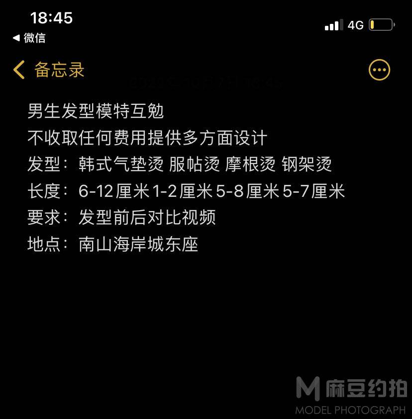 时尚模特