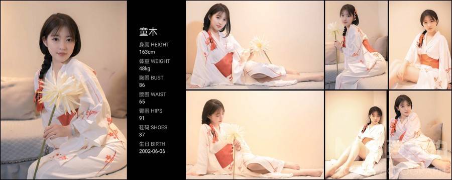 和服模特