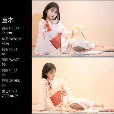 和服模特