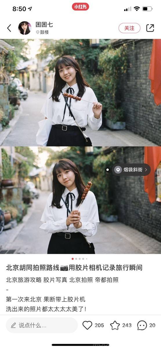 森系模特