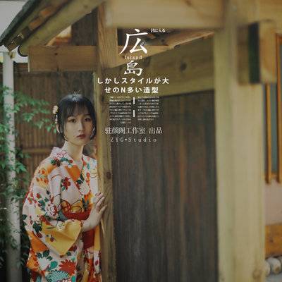和服模特