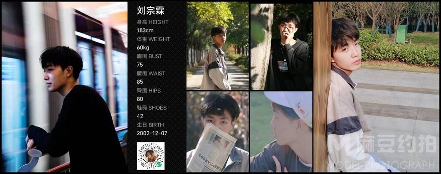 清新模特