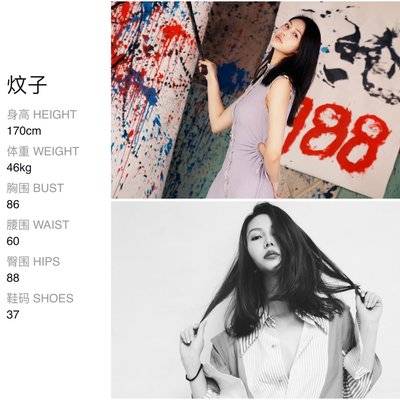 欧美模特
