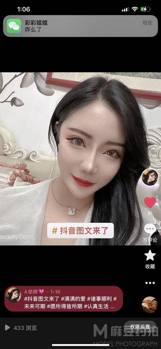 妆容模特