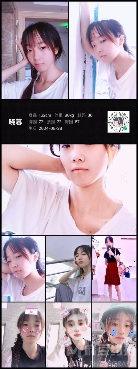 淘宝模特