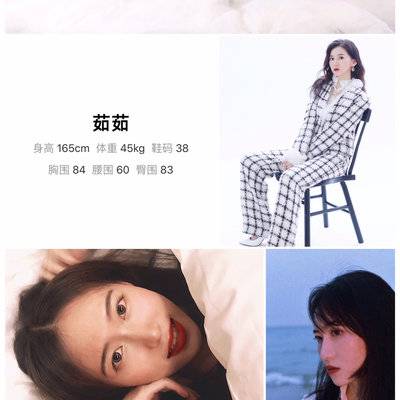 时尚模特