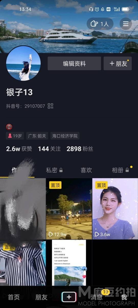 民国模特