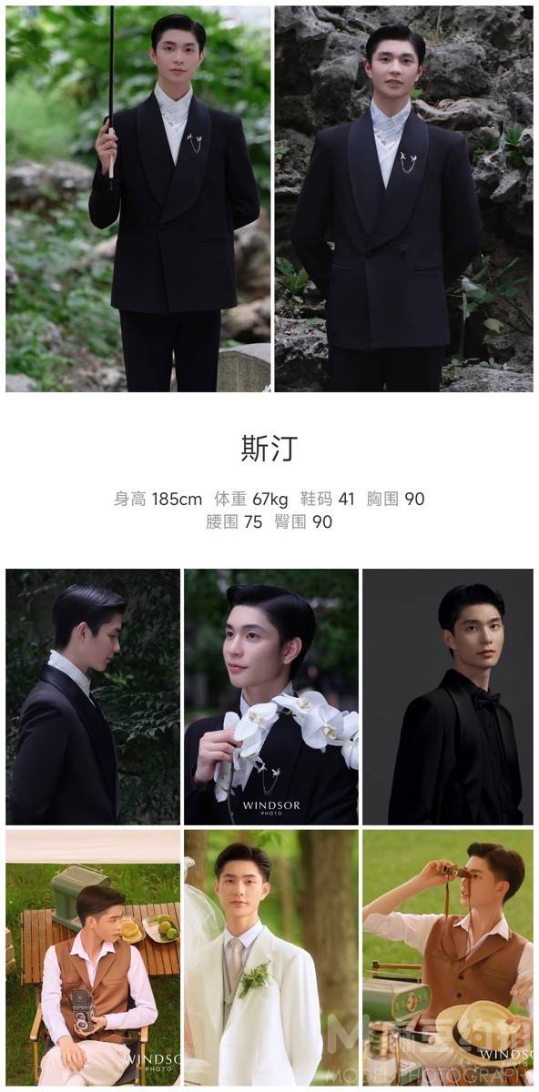 婚礼模特