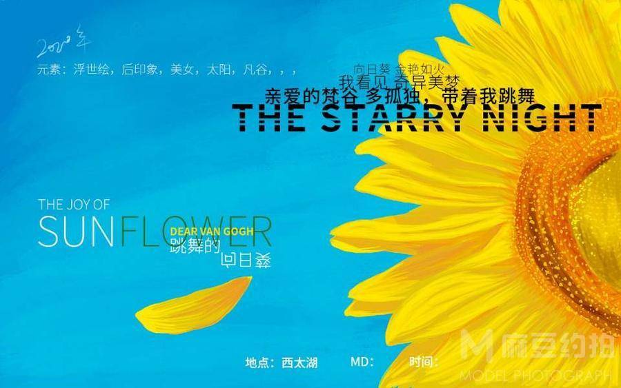 森系模特