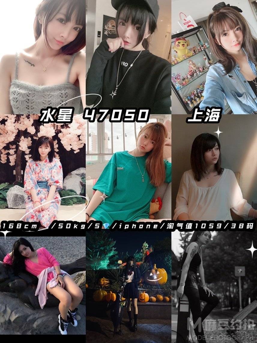 淘宝模特