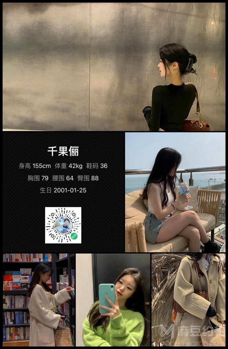 校园模特
