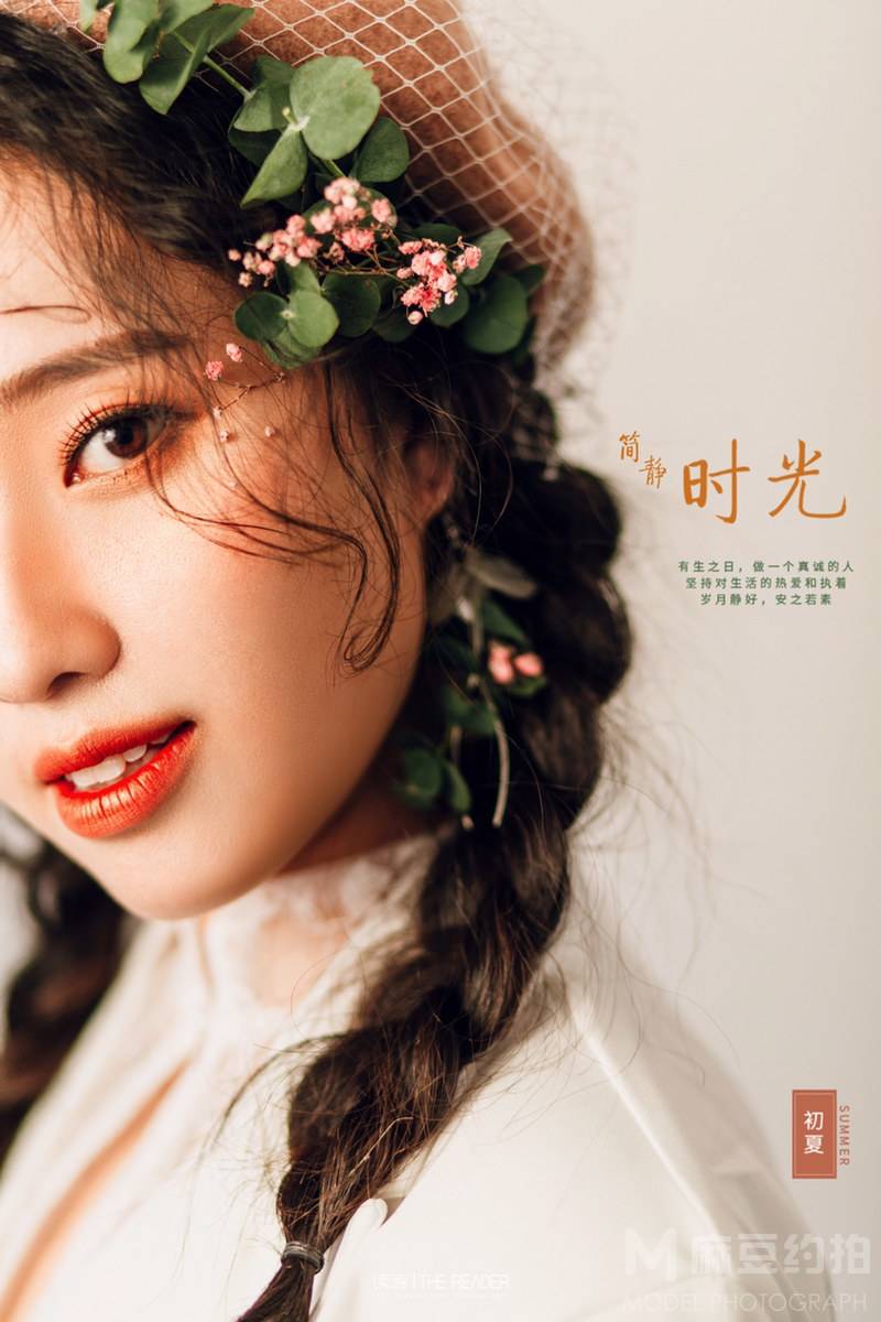 清新模特