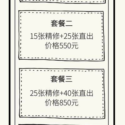 民国模特