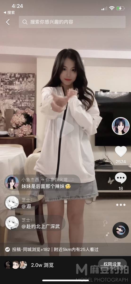 淘宝模特