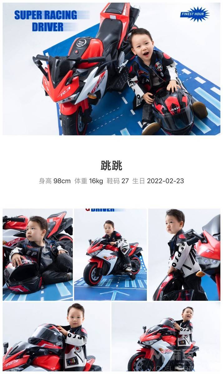 儿童摄影模特