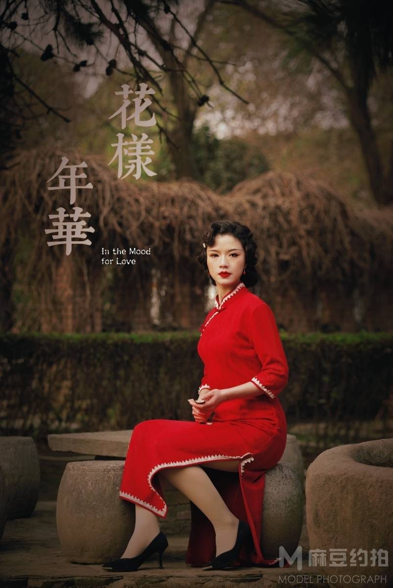 民国模特