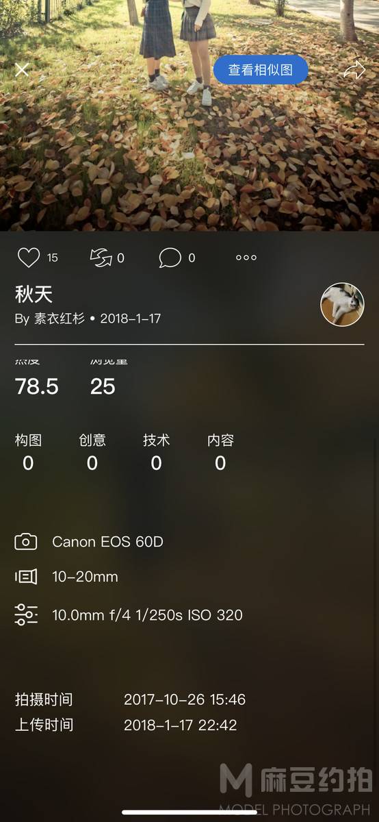 校园模特