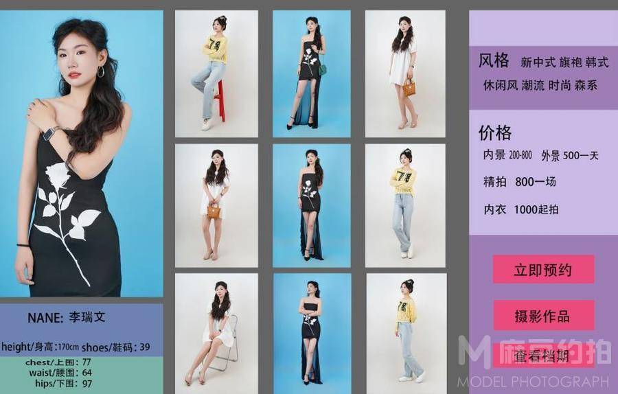 时尚模特