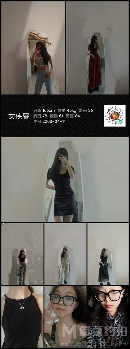 韩系模特