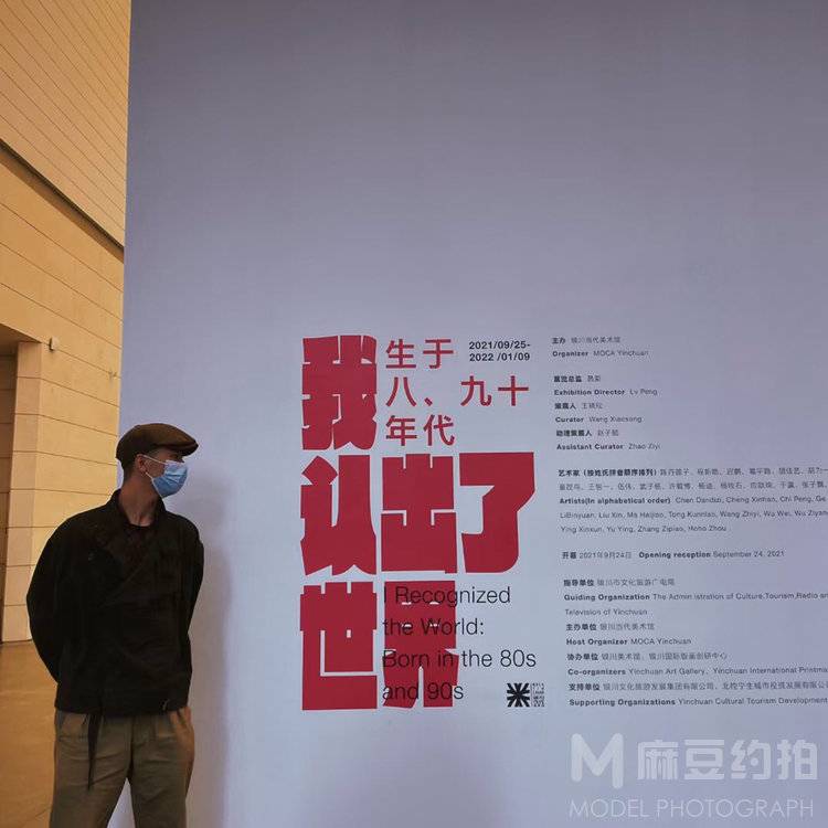 复古模特
