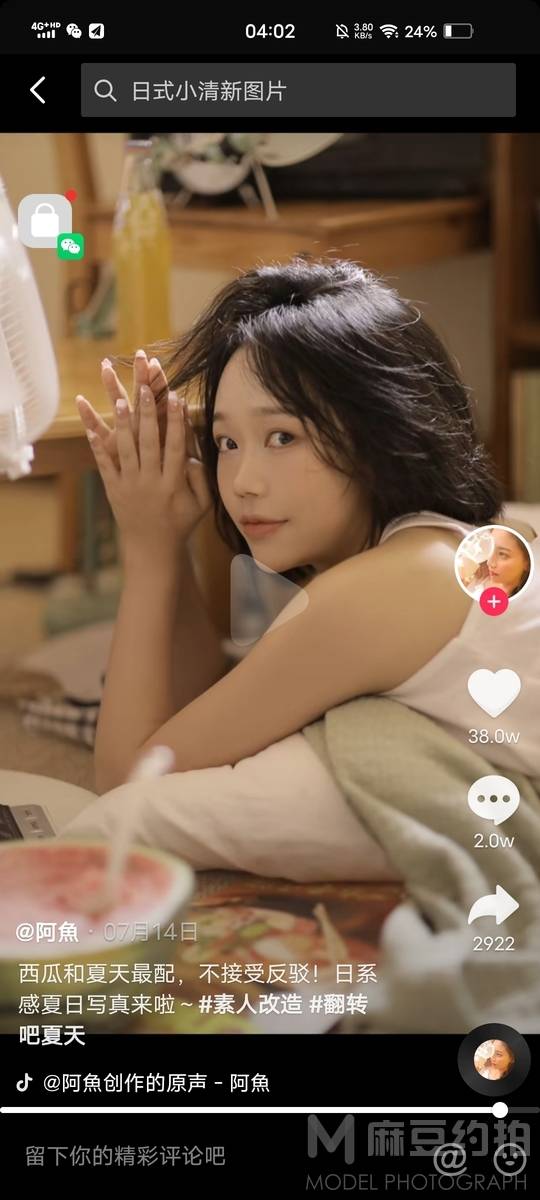 少女模特