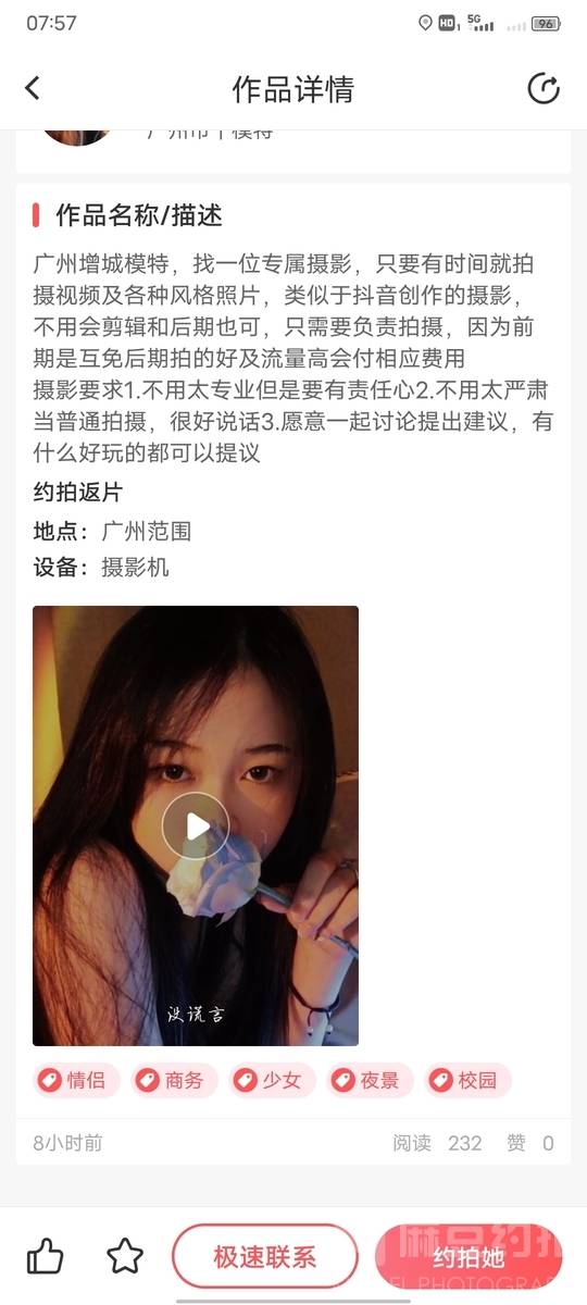 情侣模特