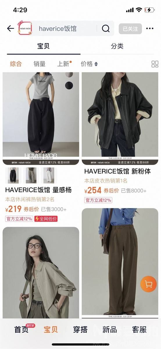 时尚模特