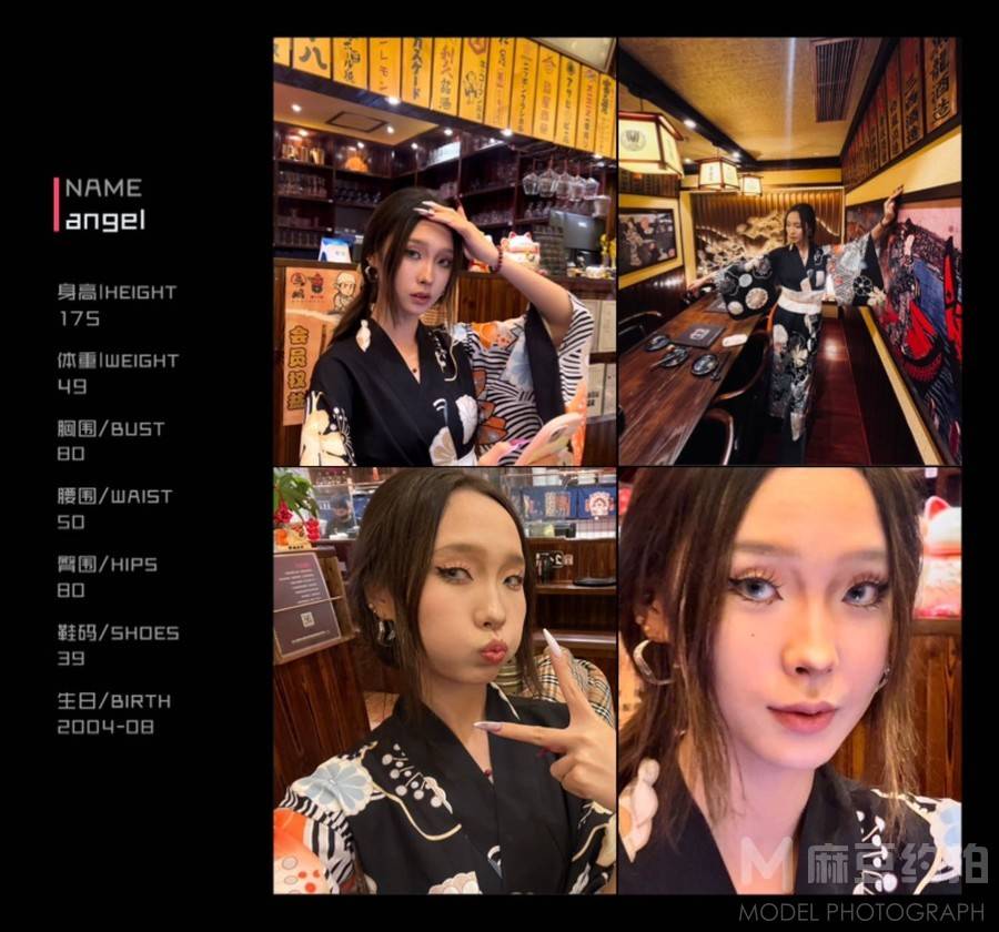 淘宝模特