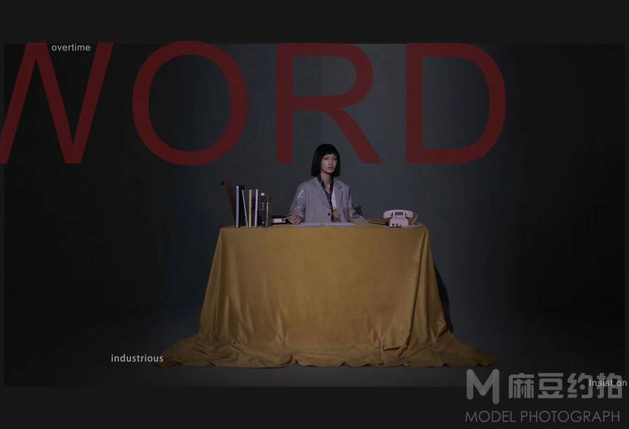 暗黑模特