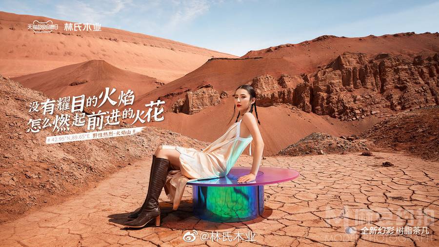 时尚模特