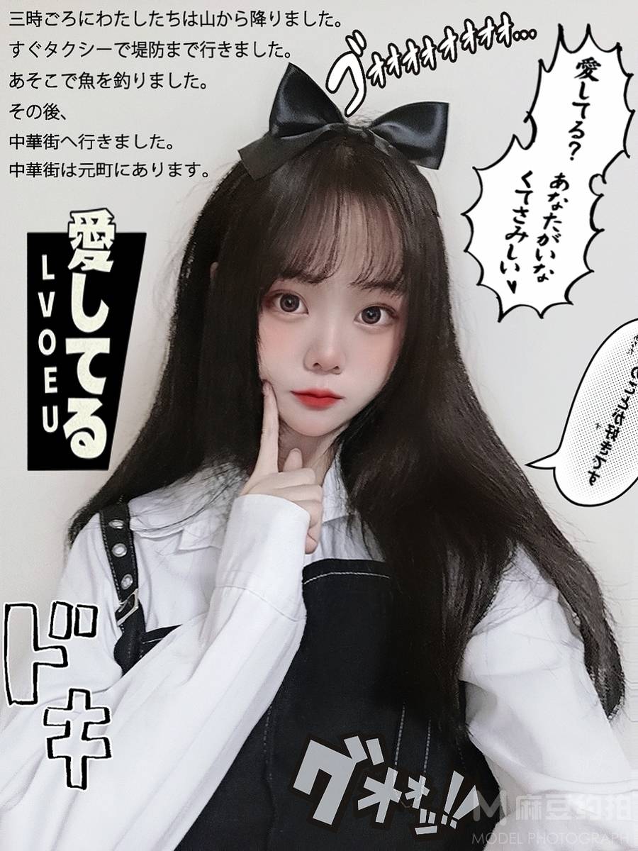 韩系模特